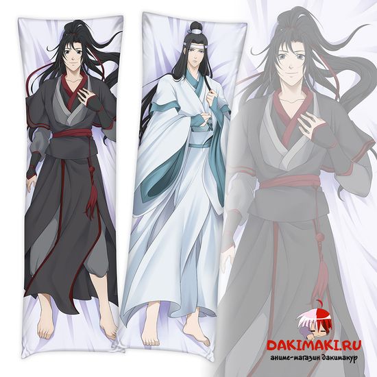 Дакимакура Усянь и Лань арт. 0790