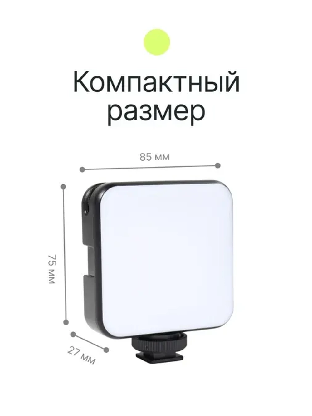 Осветитель светодиодный Raylab RL-LED06RGB-2 2500-9000K 2000mAh