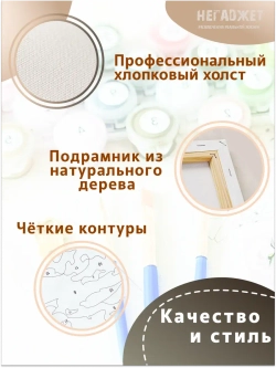 Картина по номерам черно-белая