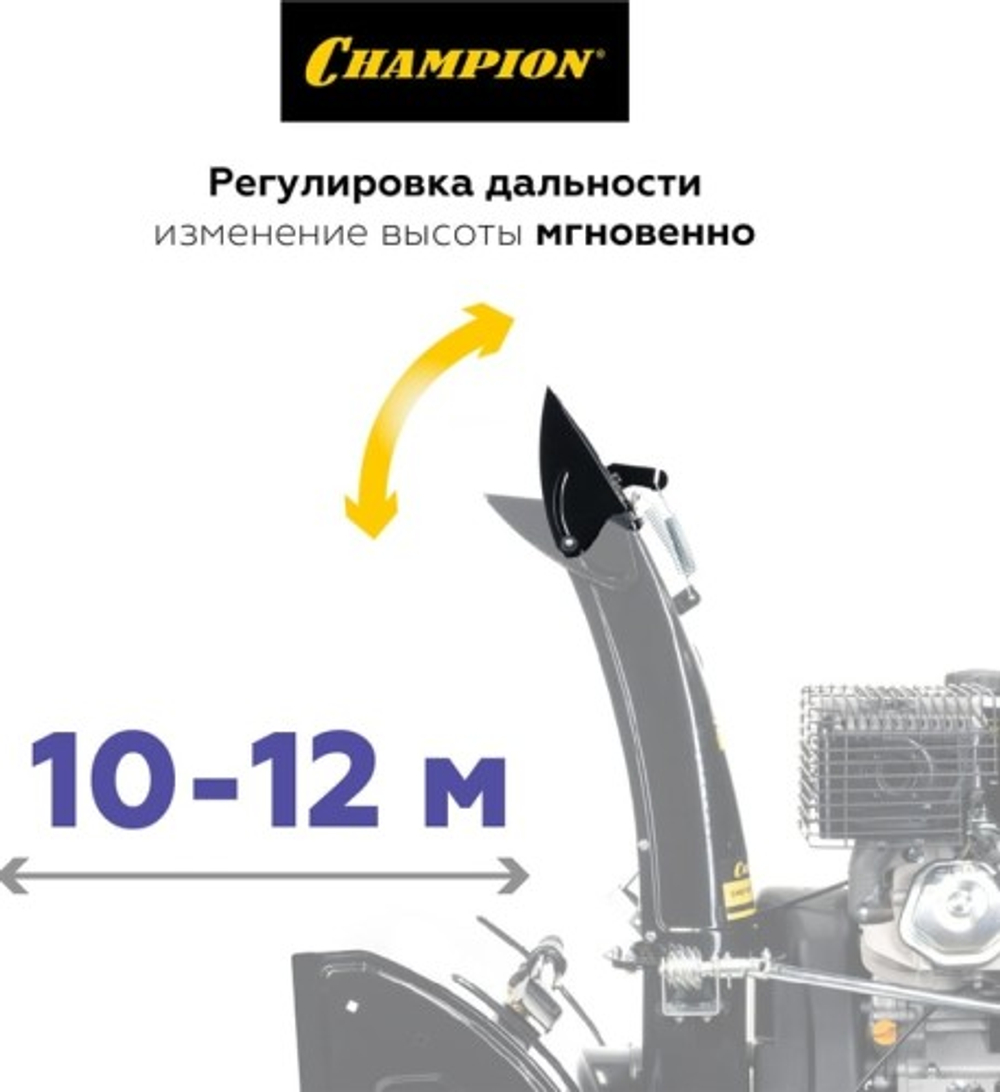 Снегоуборщик бензиновый ширина ковша 56 см CHAMPION ST556 ST556