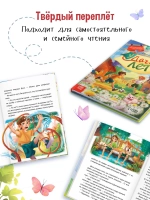 Книга для детей Удачное лето 112 страниц