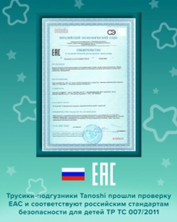 Трусики Tanoshi Comfort 5 (12-22 кг) 36 шт.