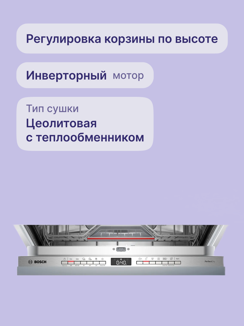 Встраиваемая посудомоечная машина BOSCH SMV6ZCX00E Serie 6