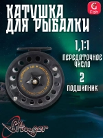 Катушка для рыбалки инерционная Arctic Char XL 100mm