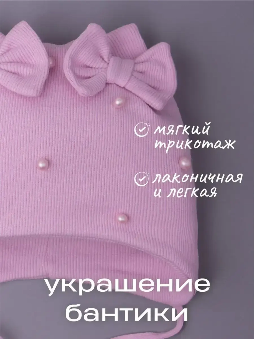 Шапка для девочки осенняя на завязках с бусинами