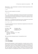 Python. Исчерпывающее руководство