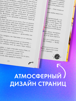 Комплект книг Анны Джейн «Влюбленная ведьма», «Восхитительная ведьма»