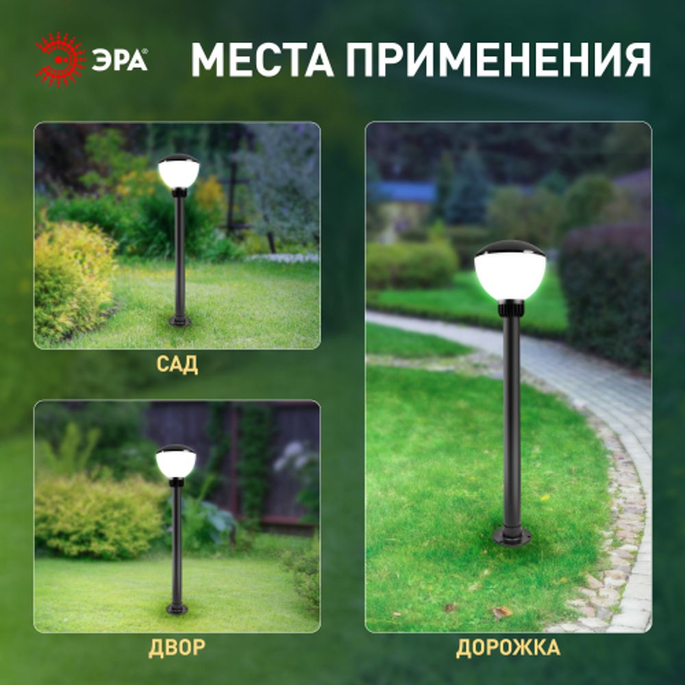 Садово-парковый светильник ЭРА «Аква 1303» НТУ 01-75-002 напольный черный IP54 Е27 max75Вт h850mm | Садовые и парковые светильники