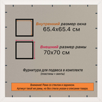 Рама 65x65 для картин и фотографий RP1223020-06(60081)