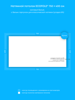 Матовый натяжной потолок 30 м2