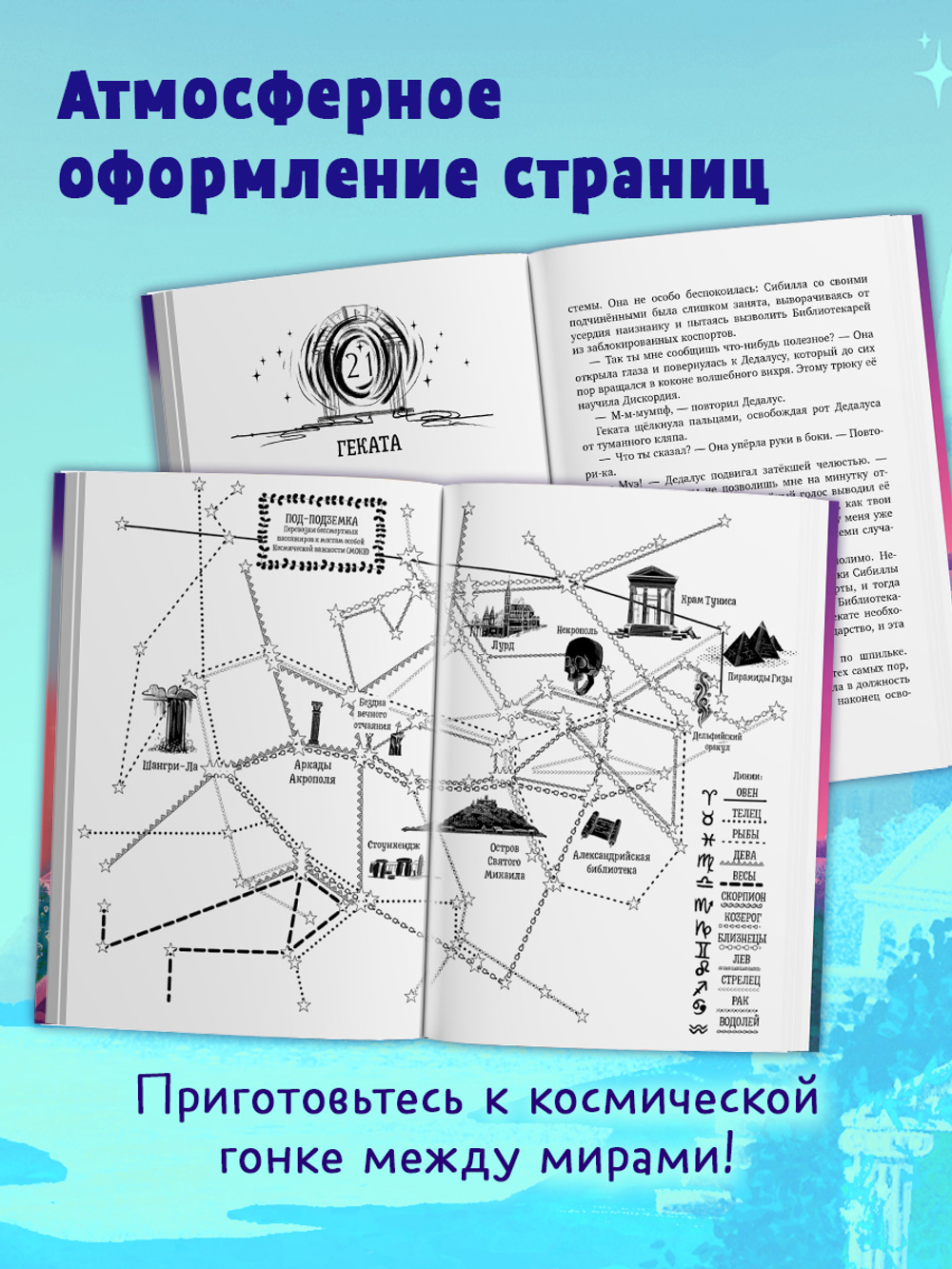 Перегрин Квинн. Портал между мирами