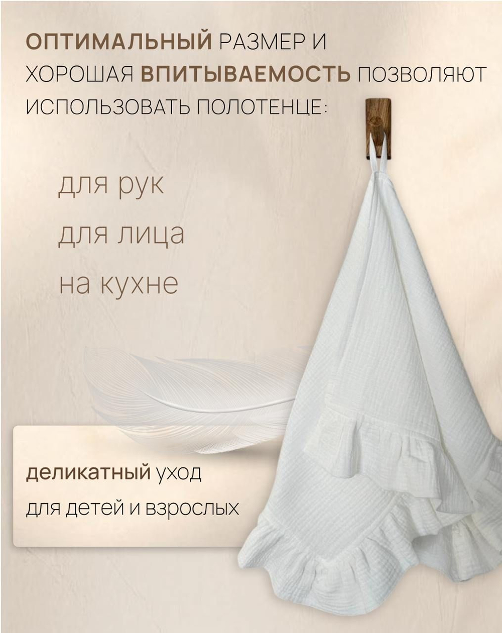 Полотенце для лица и рук с рюшей