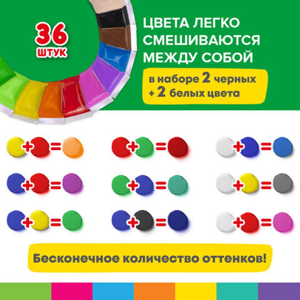 Пластилин супер лёгкий застывающий 36 шт. (32 цвета + 2 белых + 2 черных) 360 г, 3 стека, BRAUBERG KIDS, 106309