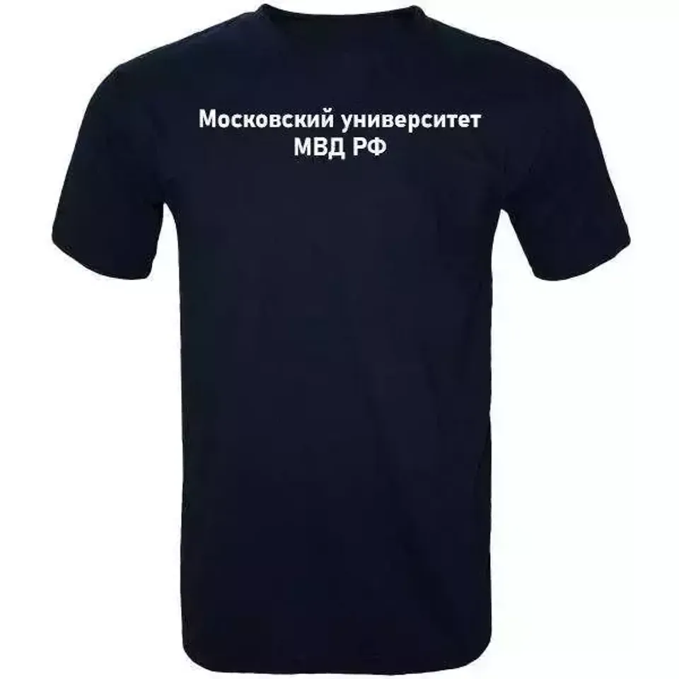 Футболка с принтом Университет МВД