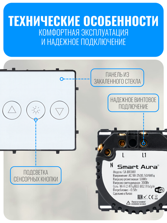 Умный сенсорный Wi-Fi выключатель диммер Smart Aura серия Classic без рамки