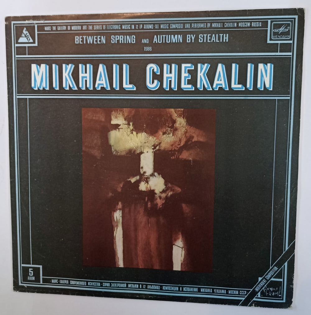 Mikhail Chekalin Between Spring And Autumn By Stealth