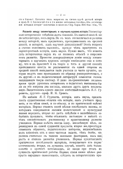 Русская история. Том 1. Княжеская Русь (до Иоанна III) | Д. И. Багалей