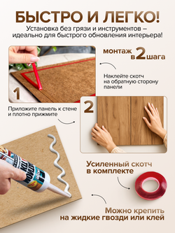 Декоративные панели для стен Шахматы, Табачный дуб и Черный лак