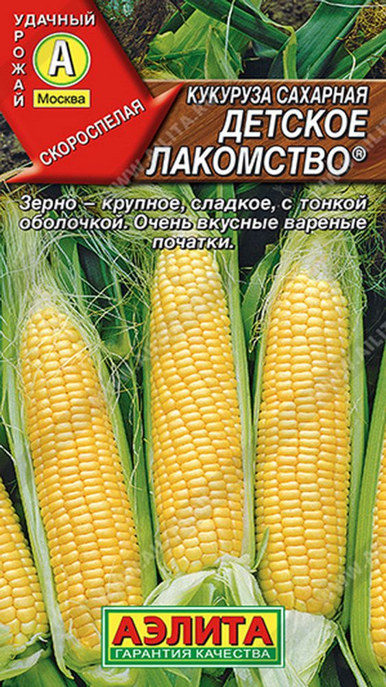 Кукуруза сахарная &quot;Детское лакомство&quot; 7г., Россия.