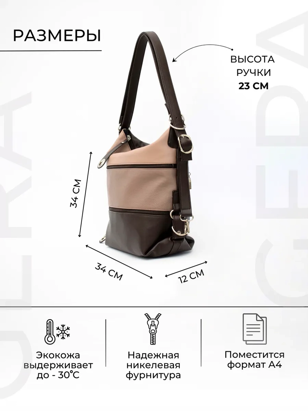 Сумка рюкзак через плечо большая шоппер