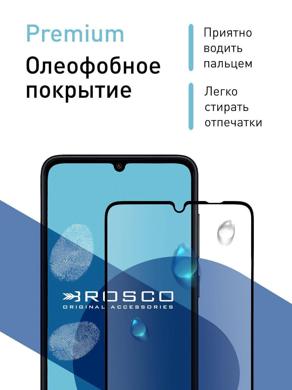 Защитное стекло ROSCO для Samsung Galaxy A05 (арт.SS-A05-FSP-GLASS-BLACK )