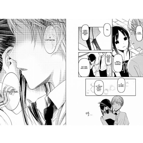 Манга Госпожа Кагуя: В любви как на войне. Любовная битва двух гениев. Книга 4