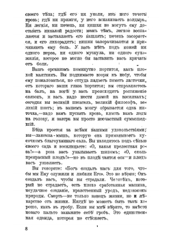 Дядя мой, Веньямин | Тилье Клод