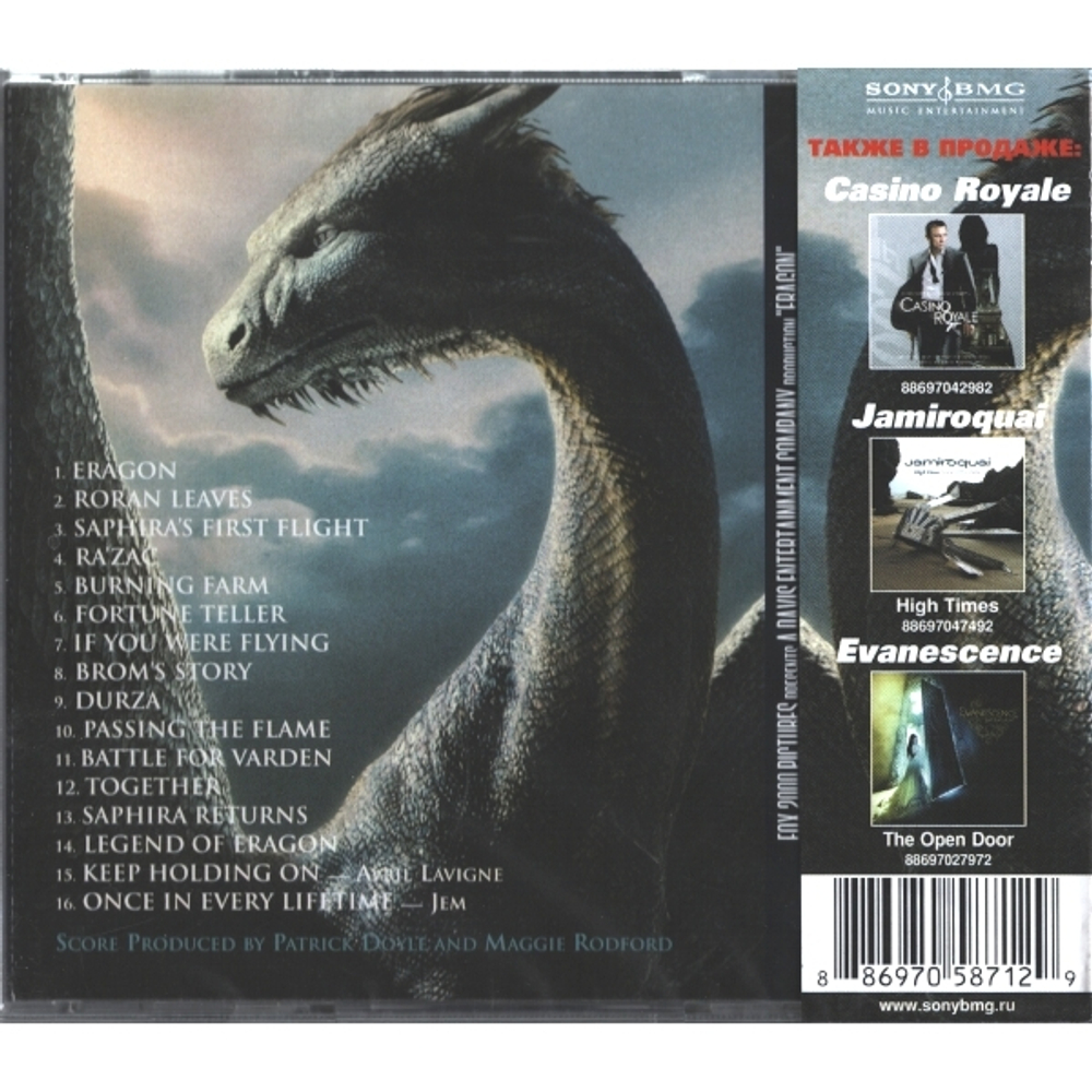 Soundtrack / Patrick Doyle: Eragon (RU)(CD)