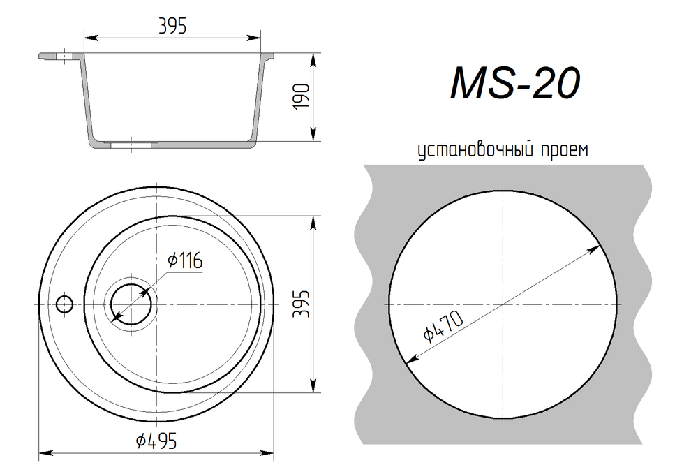 Мойка каменная MS-20