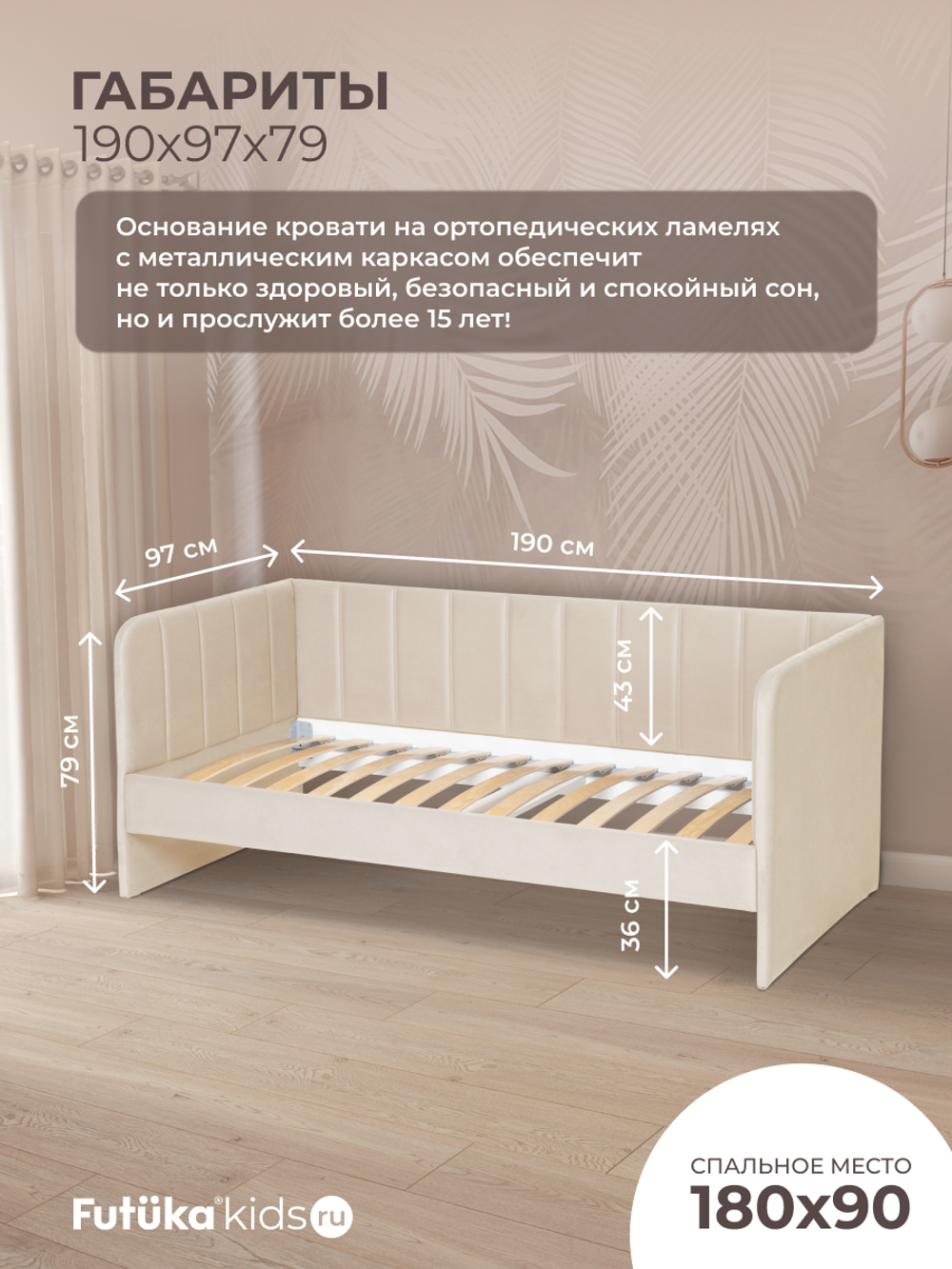 Диван - кровать 180х90 см Crecker ткань Микровелюр