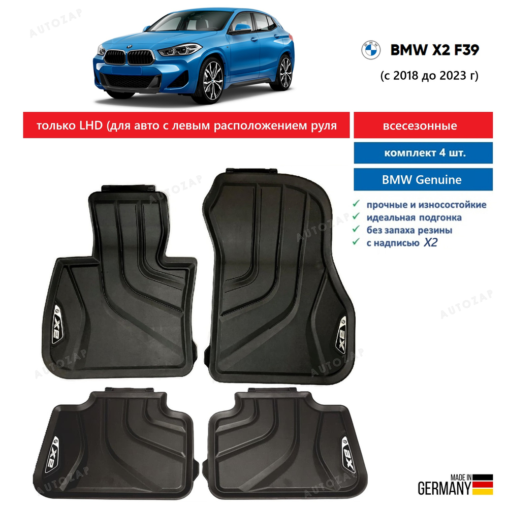 Koвpики ВМW X2 F39 всепoгодныe комплект (4 шт)