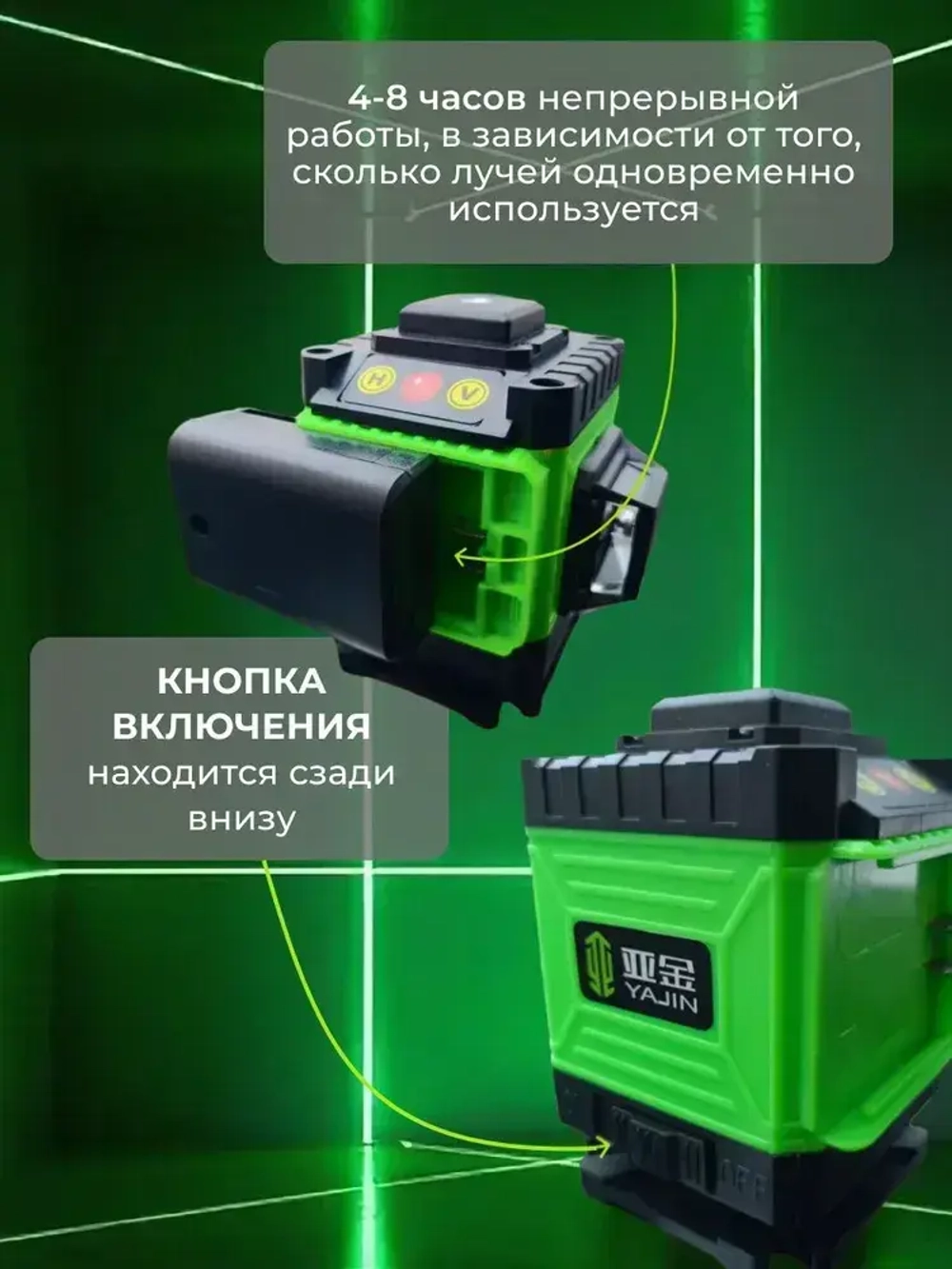 Лазерный уровень самовыравнивающийся нивелир 360 2D