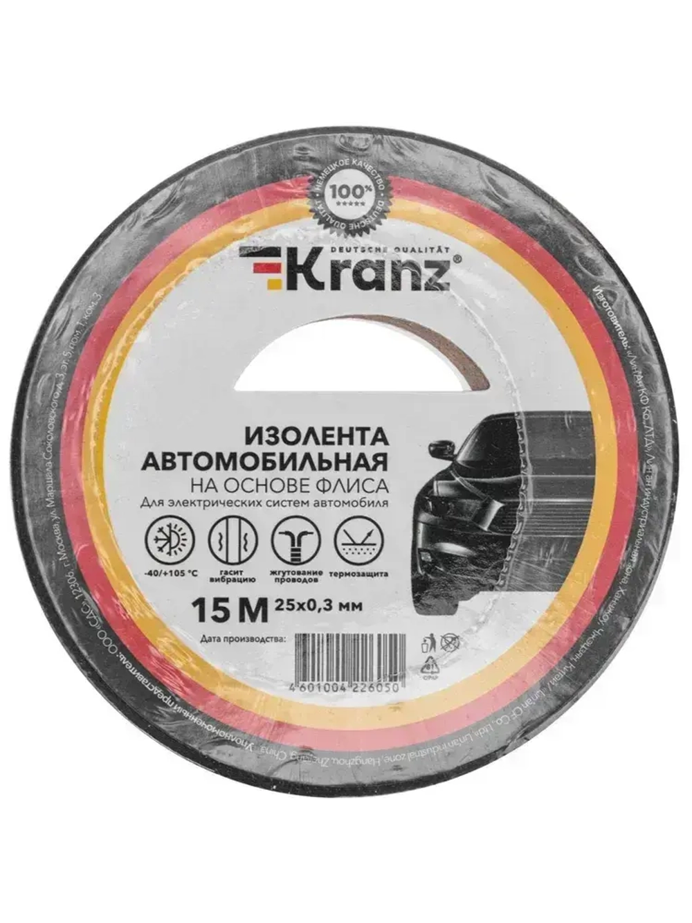Изолента черная автомобильная 0.3х25 мм 15 м флисовая для проводов KRANZ
