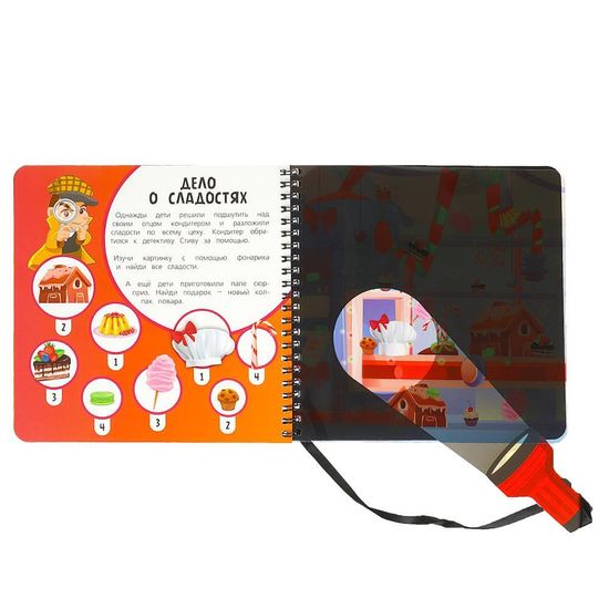 Секретный квест (книжка 190х190мм с фонариком. спираль. 16стр) Умка