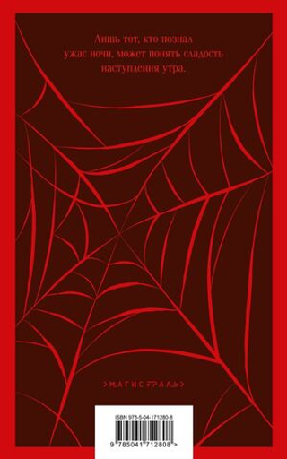 Дракула. Брэм Стокер