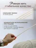 Шнур хлопковый с сердечником 5 мм для шитья и рукоделия
