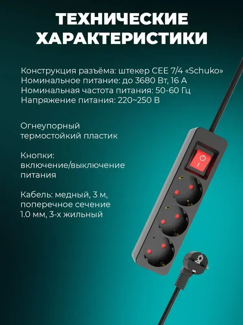 Сетевой фильтр RITMIX RM-330K Black тройник для розетки