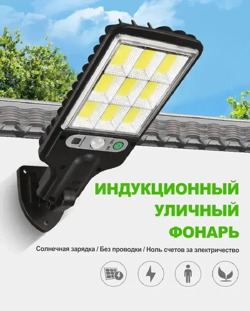 Уличный светильник, LED