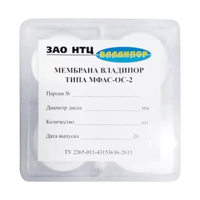 Мембрана-фильтр микрофильтрационная на основе ацетатцеллюлозы МФАС-ОС-2 d-47 мм 200 шт