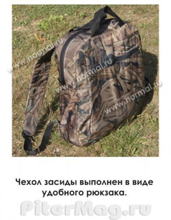 Палатка-засида Normal Дуплет