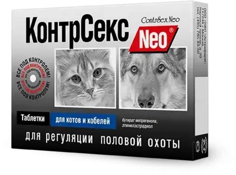 КонтрСекс NEO таблетки для для котов и кобелей 10т