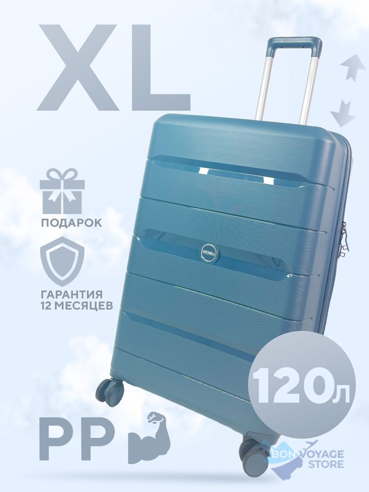 Большой чемодан Mironpan 23102, Синий, XL