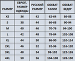 Пижама Triumph Sets PK Capri X 02