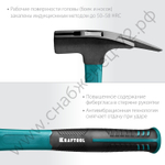 KRAFTOOL Fiberglass 600 г, Молоток кровельщика (20182)