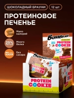 Печенье Bombbar