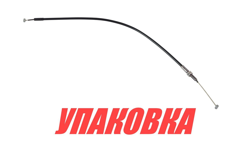 Тросик газа Yamaha 25B/30H, Recmar (упаковка из 5 шт.)