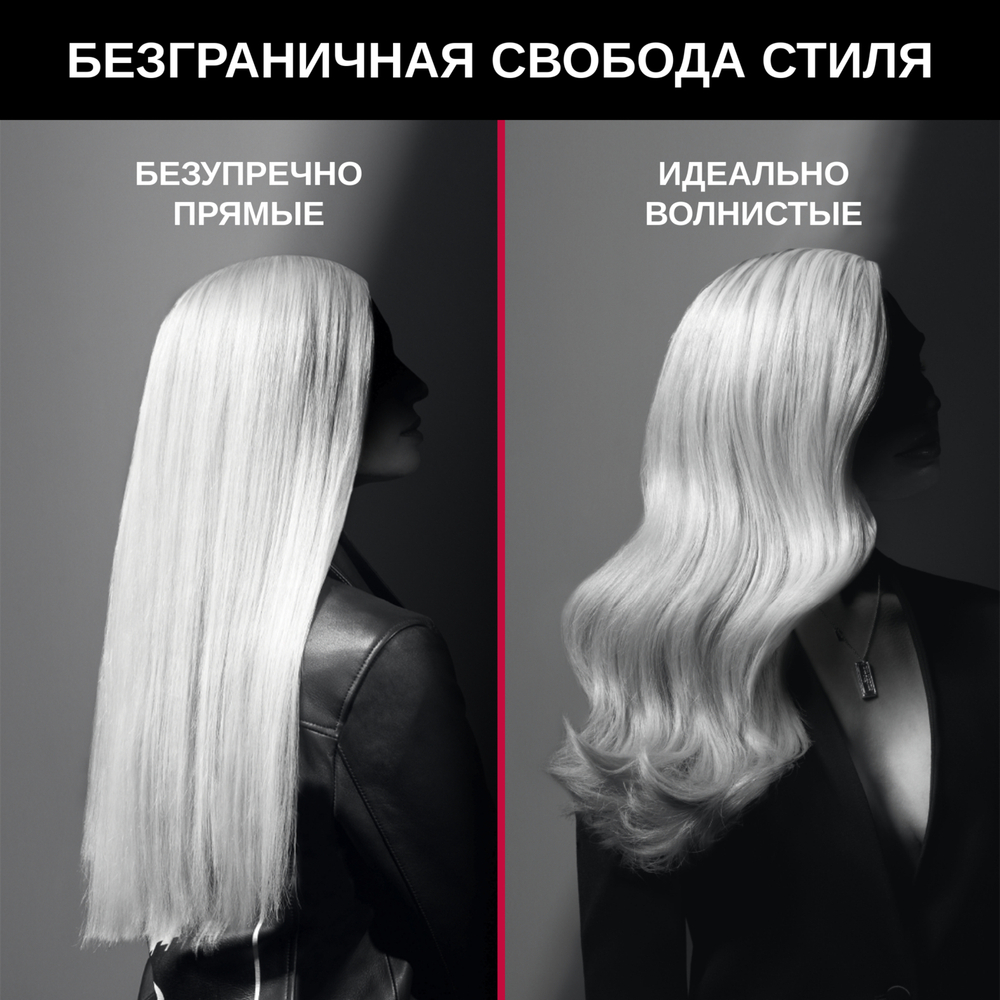Выпрямитель для волос Rowenta KARL LAGERFELD SF321LF0