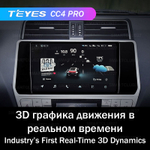 Teyes CC4 Pro 10,2" для Toyota Land Cruiser Prado 2017-2018