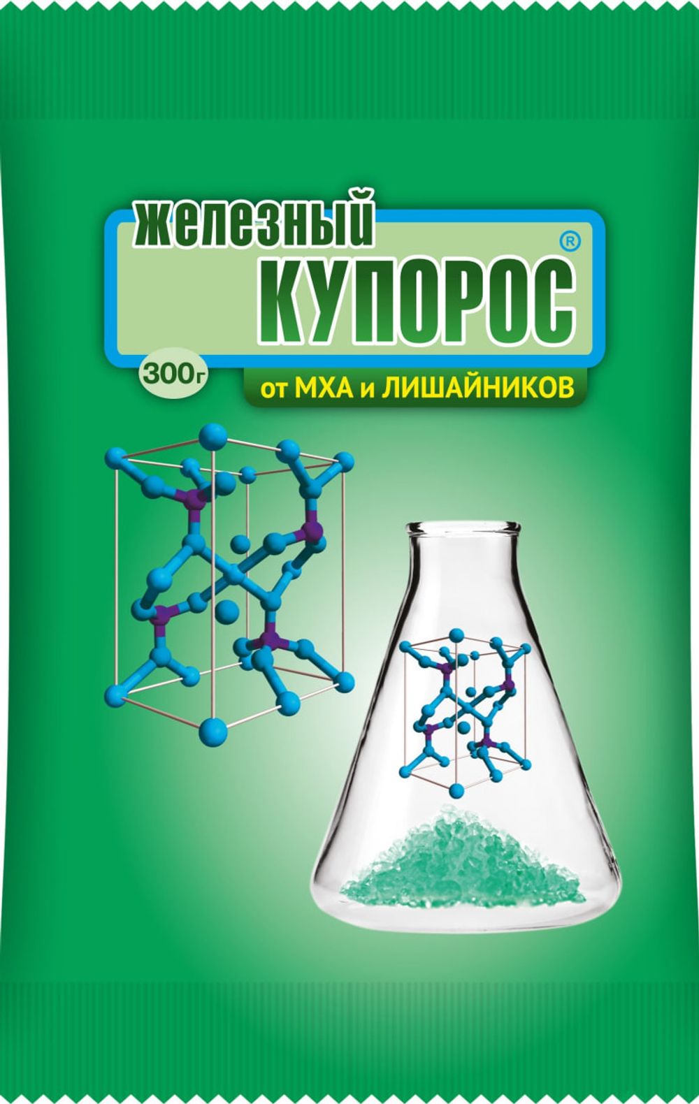 Удобрение ЖЕЛЕЗНЫЙ КУПОРОС обработка древесины от плесени, гнили, грибка 300 гр,