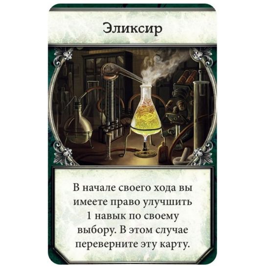 Настольная игра Особняки безумия: Улицы Аркхэма